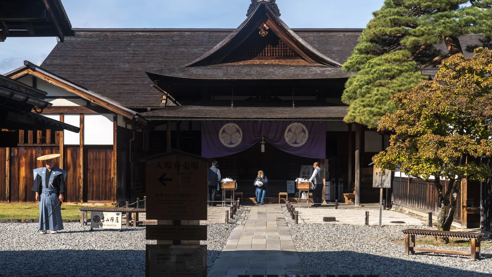 The wooden entrance and main building of a preserved Edo-period government office in Japan